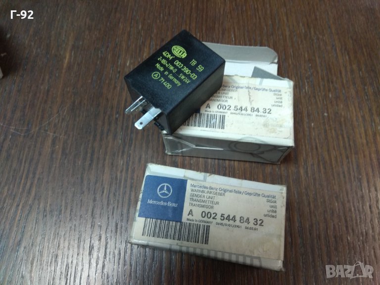 A0025448432**NEU**Реле, мигачи(24V) MERCEDES LK/LN2 03.84-12.98, снимка 1