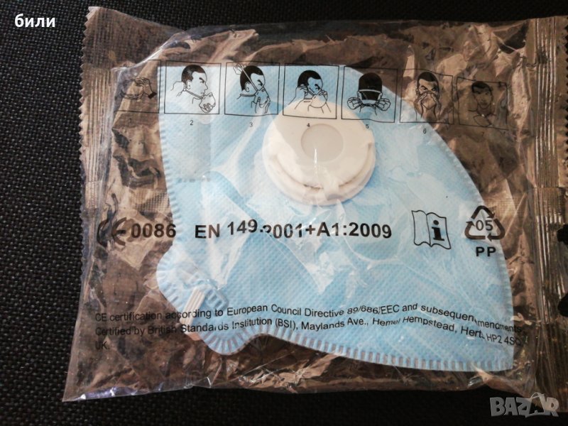 Респираторна Предпазна маска , снимка 1