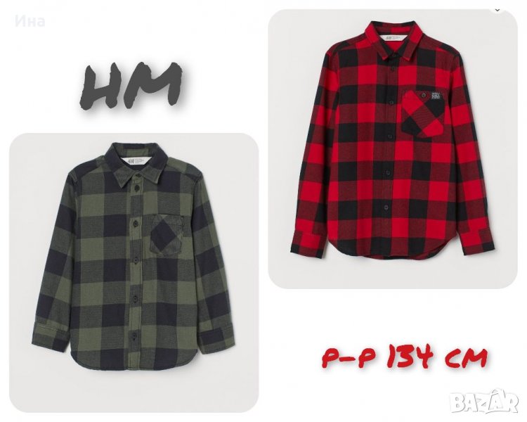 Ризи бархет HM р-р 134 см., снимка 1