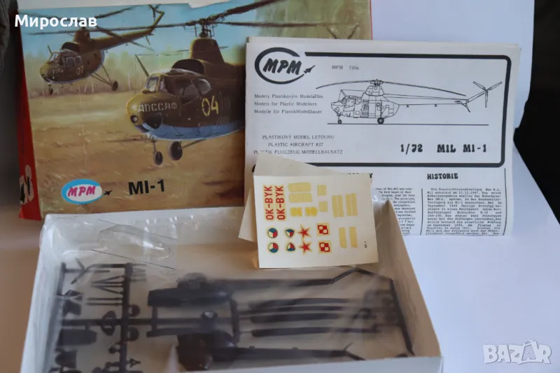 1:72 MI - 1 САМОЛЕТ ХЕЛИКОПТЕР РЕТРО МОДЕЛ ЗА СГЛОБЯВАНЕ, снимка 1