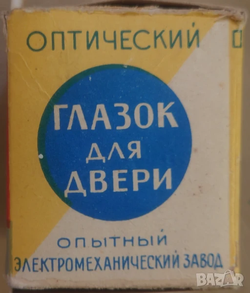 Шпионка за врата руска, снимка 1