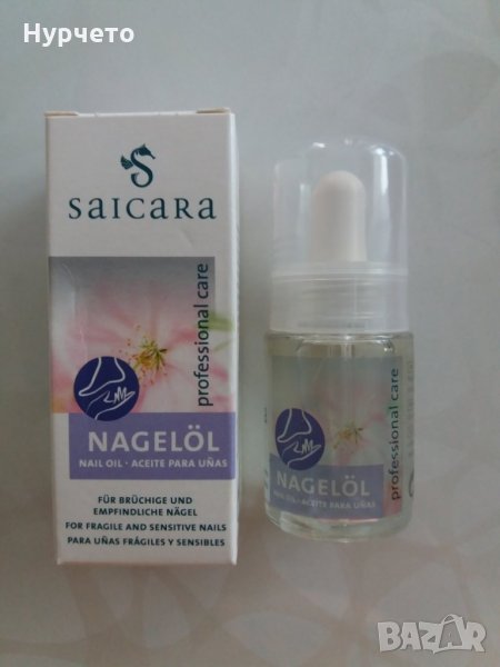 SAICARA масло за нокти с ценни масла, снимка 1