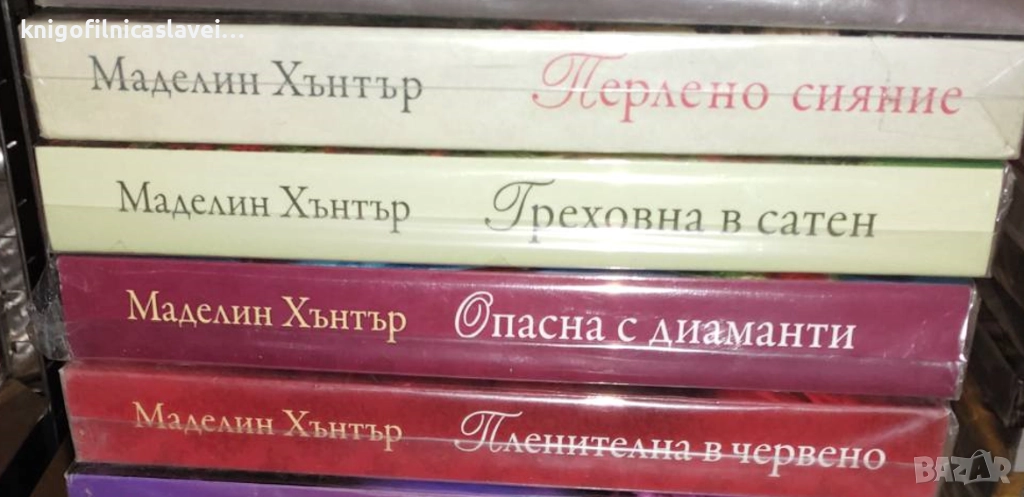 Маделин Хънтър - Най-редките цветя. Книга 1-4 (2020), снимка 1