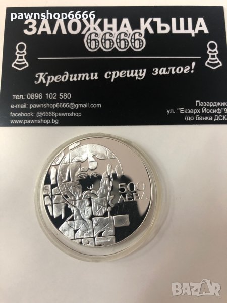 България 500 лева, 1993 монета , снимка 1