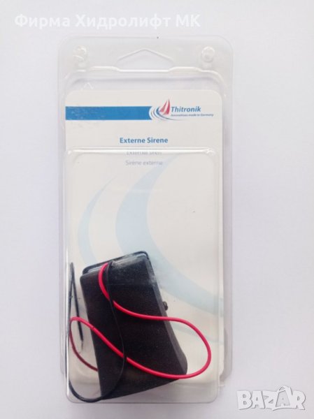 THITRONIK Външна сирена за G.A.S PRO - THG-2-00001, снимка 1