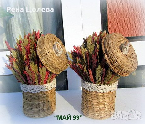 Подарък в кашпа от морска трева, снимка 1