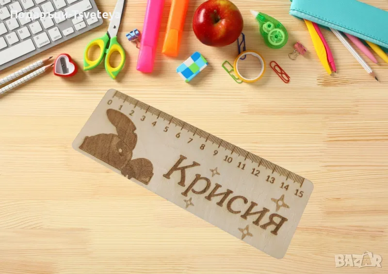 Персонализирана линия с име, снимка 1