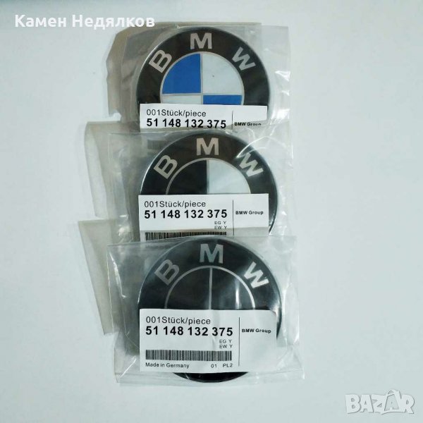 Емблема за BMW Предна/Задна 82mm 73mm за БМВ E36 E39 E46 E53 E60 E65 E90 X5 - Черна Синя, снимка 1