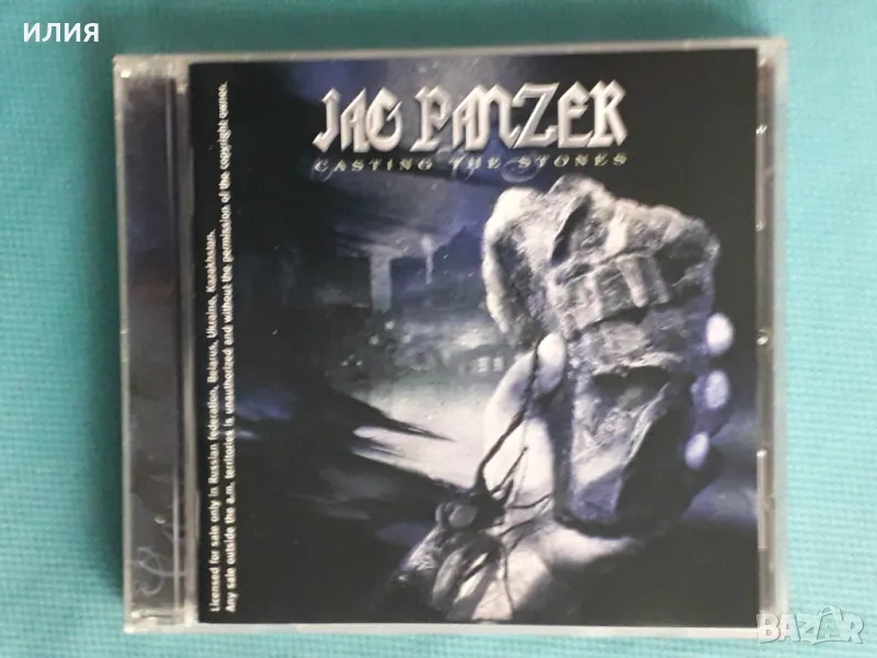 Jag Panzer – 2004 - Casting The Stones(Фоно – FO415CD)(Heavy Metal), снимка 1