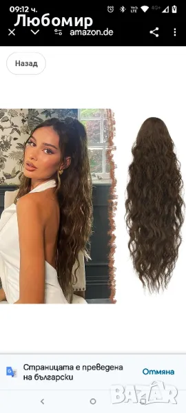 Дълга коса с опашка FESHFEN с шнур, дълга, вълниста, къдрава, синтетична коса, естествена 35

, снимка 1