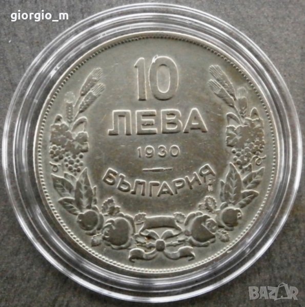 10 лева 1930г., снимка 1