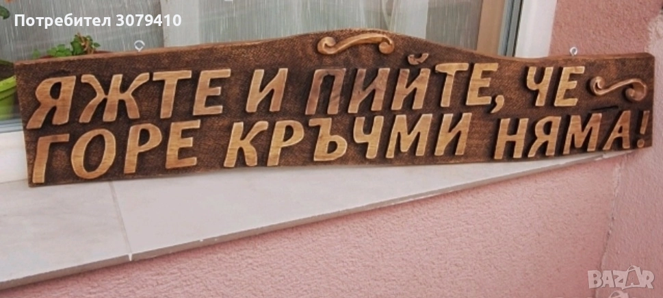 Табелка материал орех, снимка 1