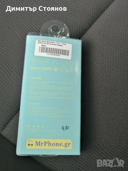 Чисто нов кейс за ксиаоми редми нот 11 про Xiaomi redmi note 11 pro в ...