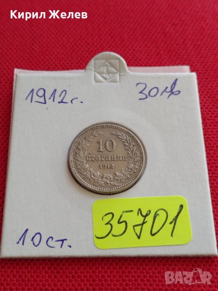 МОНЕТА 10 стотинки 1912г. КНЯЖЕСТВО БЪЛГАРИЯ СТАРА РЯДКА ЗА КОЛЕКЦИОНЕРИ 35701, снимка 1