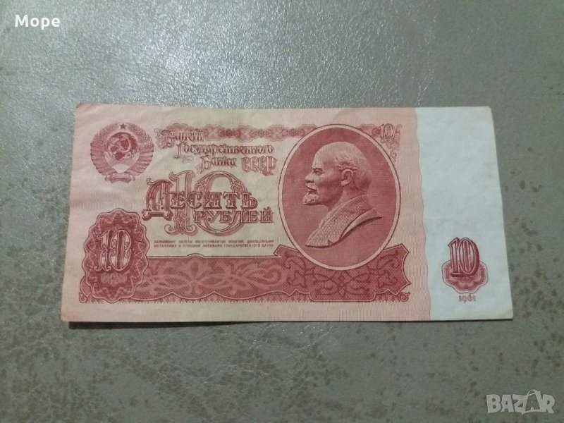 10 рубли 1961, снимка 1