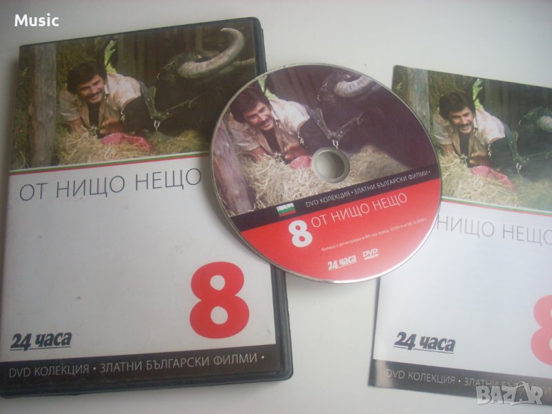 ✅ От нищо нещо - DVD филм, снимка 1