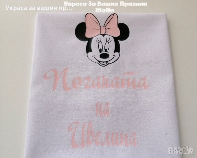Месал за разчупване на питката с името на детето и датата на празника за бебешка погача , снимка 1