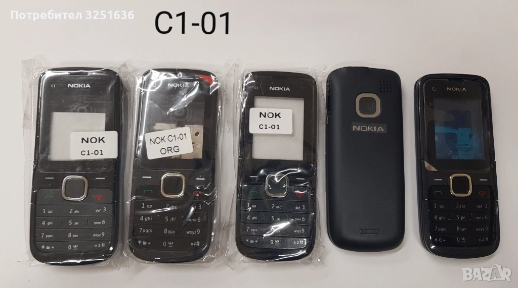 Панел за Nokia C1-01, E65, 220, 1680, 2680, 5800, 6080, 6234, 6270, 6020, снимка 1