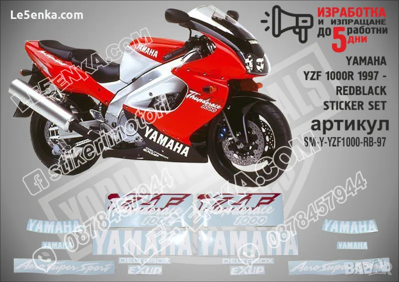 Ямаха YAMAHA YZF 1000R 1997 THUNDERACE - RED BLACK VERSION стикери, снимка 1