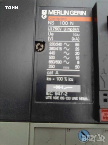 Прекъсвач Мерлин жерин дефектнотокова, снимка 1