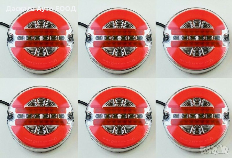 1 бр Кръгли ЛЕД LED НЕОН стопове с динамичен мигач 12-24V PAD303 , снимка 1