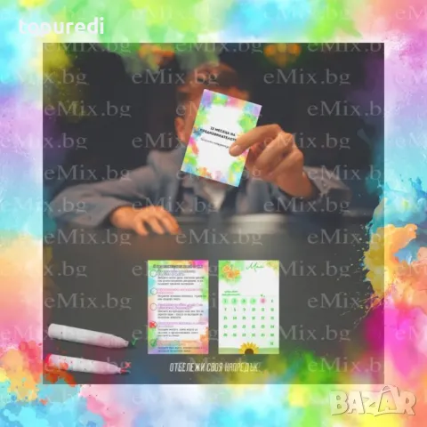 Мотивационни карти, снимка 6 - Други - 48894975