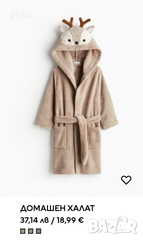 Детски халат еленче H&M 2-4 г., снимка 2 - Хавлии и халати - 54296151