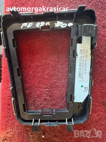3G1713203NUMF Рамка за избирач на платна VW Passat 8 Пасат 8 2023г., снимка 2 - Части - 56018967