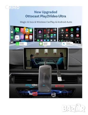 CarPlay Apple и Android Auto устройство с Android 12 , снимка 2 - Друга електроника - 55991417
