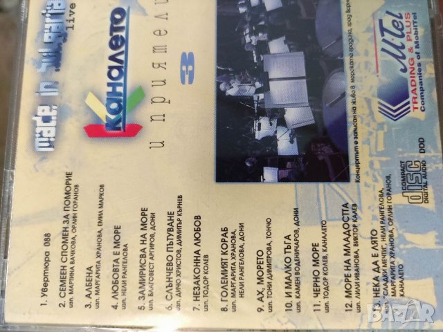 Продавам стари дискове и касети с поп ,поп-фолк  ..- Глория, Лили Иванова, Лепа Брена.., снимка 10 - CD дискове - 29545086