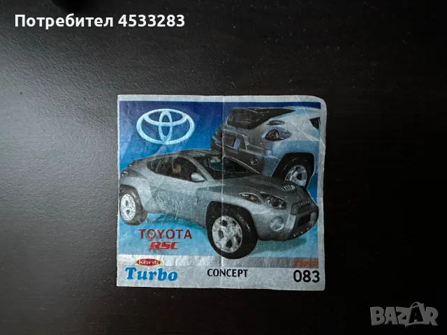 Картинки от дъвки Turbo, снимка 3 - Колекции - 56088403