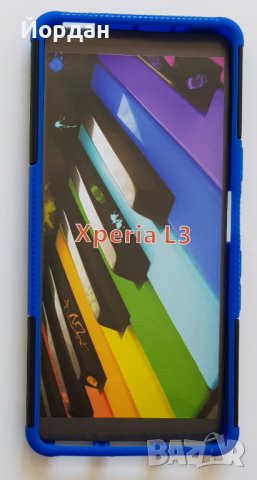 Sony Xperia L3 силиконов протектор противоударен