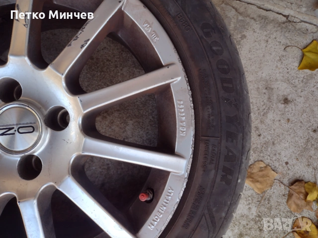 Гуми и джанти