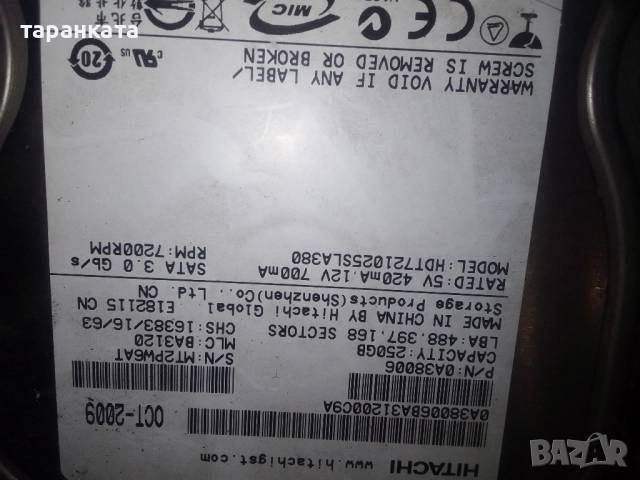 Три хард диска на цена от 20 лева за трите броя., снимка 12 - Твърди дискове - 52269531