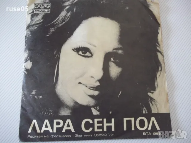 Грамофонна плоча "ЛАРА СЕН ПОЛ"