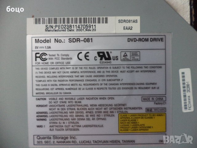 Продавам работещи части от мн.стар лаптоп, снимка 4 - Части за лаптопи - 37945417