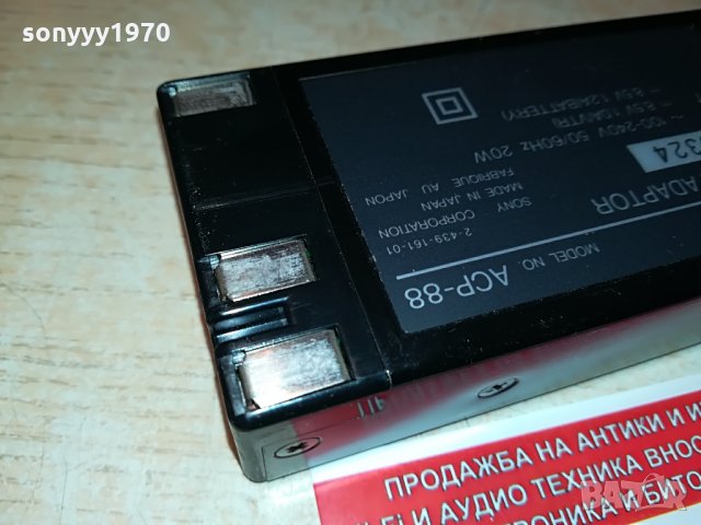 sony acp-88 battery charger 3008211945, снимка 11 - Батерии, зарядни - 33972192