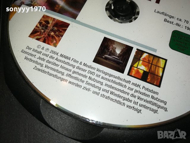 JOURNEY TO THE CENTRE OF THE BEAT-DVD-ВНОС GERMANY 3110231506, снимка 13 - DVD дискове - 42793765