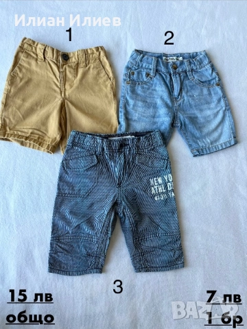 Панталони къси 92 см. Подробности в “описание”.