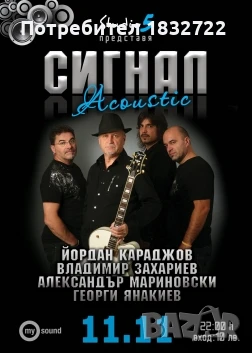 Продава музика българск естрад на СД,ДВД или на флашка, снимка 6 - CD дискове - 51311559