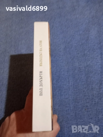 Пол Дохърти - Възходът на Атон , снимка 2 - Други - 52755523