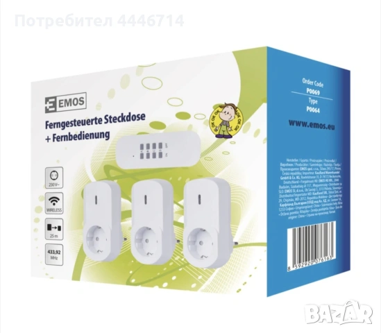 Контакт Emos P0069, Дистанционно управление, Шуко