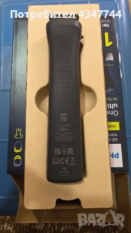 Многофункционалният тример Philips All-in-One Trimmer Серия 7000, снимка 7 - Тримери - 56204559