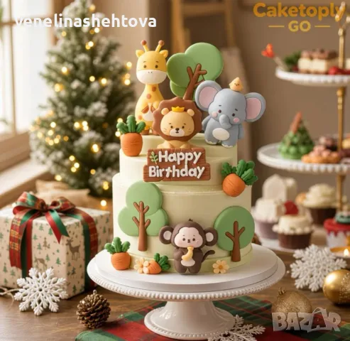 Джунгла лъв маймунка жираф слон моркови топер Happy birthday декорация торта , снимка 2 - Други - 55761249