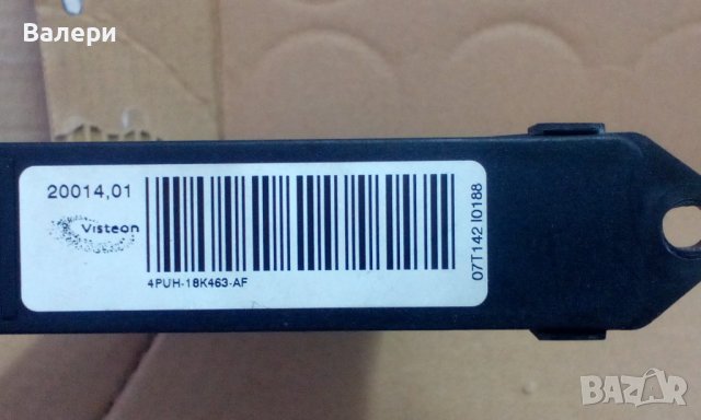 Ел.радиатор за парно Visteon 4PUN-18K463-AF за PEUGEOT 407 , снимка 6 - Части - 40601240