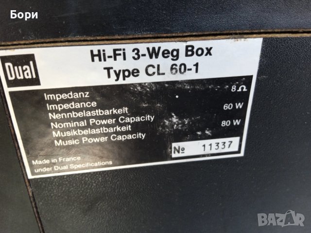 DUAL CL 60-1 трилентови тонколони, снимка 6 - Тонколони - 38515550