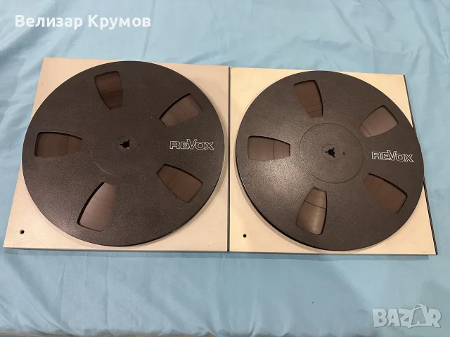 26,5см 10,5" пластмасови магнетофонни ролки Revox. 