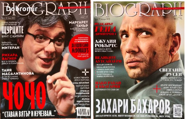 Списания,комикси на Biograph, Sin city, Дъга, Чуден свят, Пиф, снимка 5 - Списания и комикси - 39729933