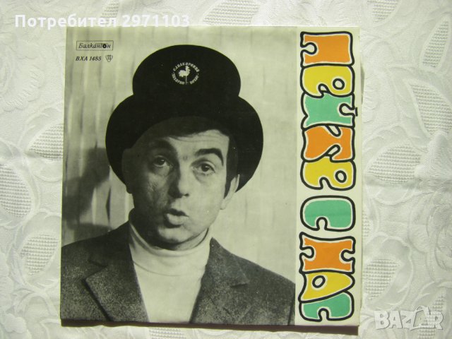 ВХА 1485 - Детски вокален състав Пейте с нас