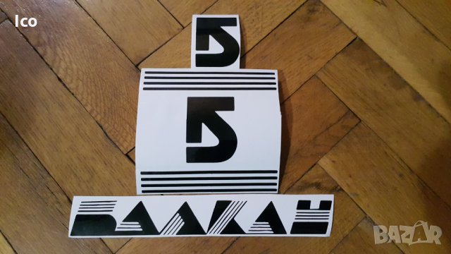 Стикери за ретро велосипед Балкан Ловеч, снимка 2 - Части за велосипеди - 21775097